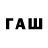 Codein напиток Lean (лин) Sagi Shaida
