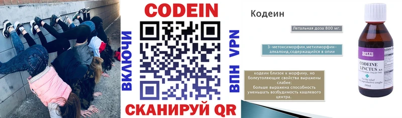 Кодеин напиток Lean (лин)  mega как войти  Севск 