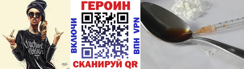 как найти закладки  hydra ТОР  ГЕРОИН гречка  Севск 