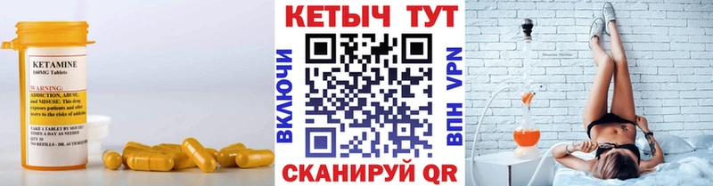 Кетамин VHQ  наркота  площадка как зайти  Севск 