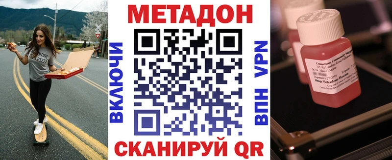 МЕТАДОН кристалл  нарко площадка официальный сайт  Севск 